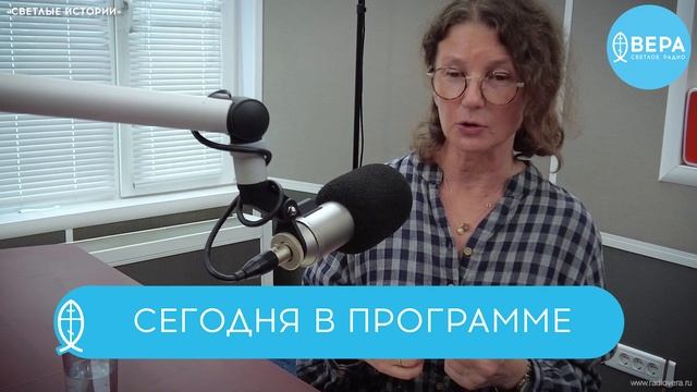 «Долгий путь к Богу» / Светлые истории