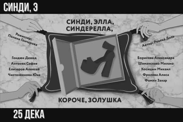 2. ЗОЛУШКА_фото