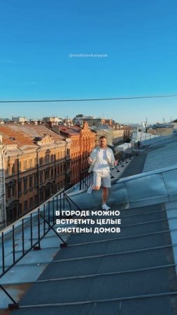 Идём наслаждаться летним Петербургом с крыши 🙌🏻