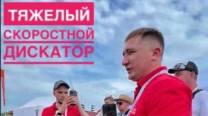 SAMSON 6 - первый российский тяжелый скоростной ДИСКАТОР ®