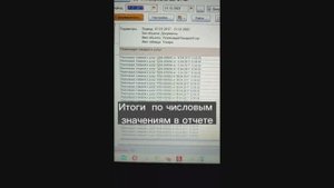 Как сделать итоги по числовым значениям в отчете 1С
