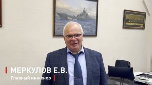 ОСК Северное ПКБ - Команда поддержки