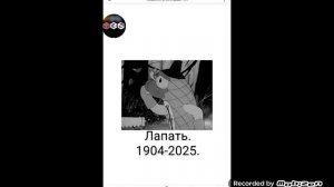 ❗⚡ Ушла ещё одна эпоха! Умер Лапать, муж Соломинки. Ему было уже 121 год!