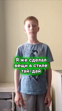 👕 Вещи в стиле тай-дай + новость 📰 #обзор #новости #одежда