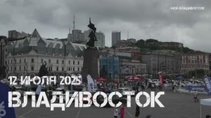 Владивосток автозвук и тюнинг AMT-Евразия (фрагмент,12 июля 2025).