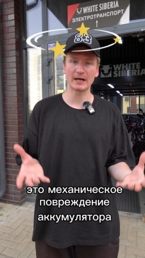 Почему аккумулятор умирает??? #whitesiberia#электротранспорт#аккумулятор#хочуврек#советы#самокат