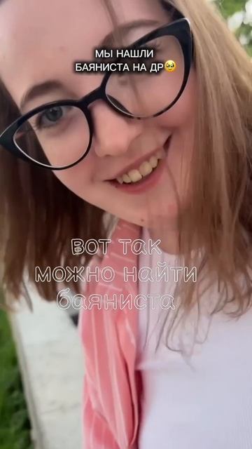 Как нвйти баяниста) #баян #баянист #волгоград.mp4 смотреть онлайн