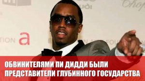 Вот почему правительство США отменило суд над Пи Дидди! | Джимми Дор