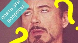 Знак вопроса ?