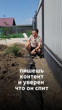 Было?
