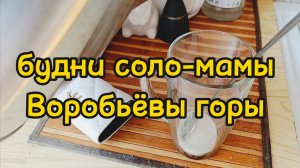 ГУЛЯЕМ ПО МОСКВЕ / ИДЁМ В РЕСТОРАН