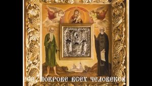 Кондак Положения Честной Ризы Пресвятой Богородицы