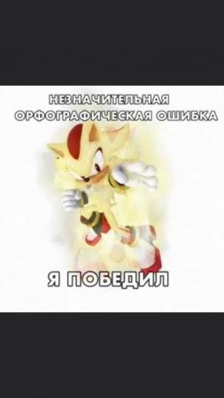 описание сожрали