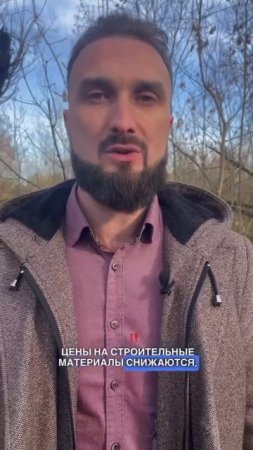 Строительство дома осенью. Строить осенью или ждать до весны?  #домизгазобетона #строительстводома