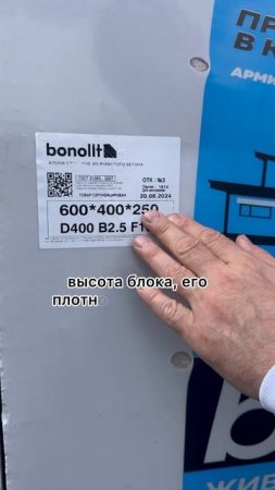 Упаковка и хранение газобетонных блоков Бонолит на производстве #домизгазобетона #газобетон #стройка