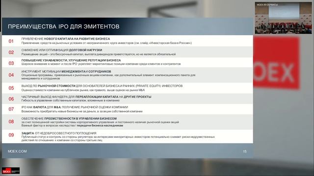 ФАКТОРЫ ИНВЕСТИЦИОННОЙ ПРИВЛЕКАТЕЛЬНОСТИ ДЕВЕЛОПЕРОВ И ЗАСТРОЙЩИКОВ НА ПУБЛИЧНОМ РЫНКЕ