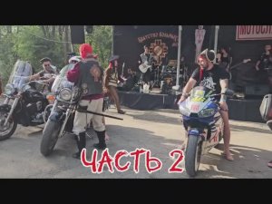 Синий экватор 2025, часть 2