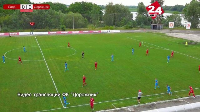 «Дорожник» увез три очка из Димитровграда