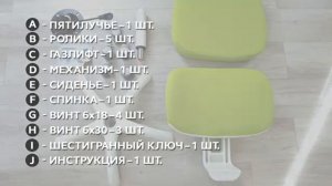 Сборка кресла TetChair Junior