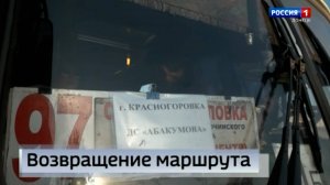 Возобновлён автобусный маршрут между Донецком, Красногоровкой и Курахово