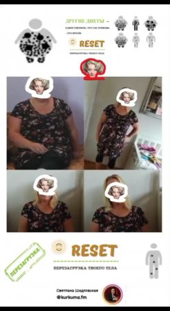 Почему я не худела раньше?