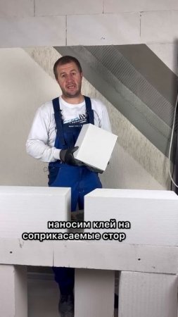 Установка доборного блока в стене из газобетона #кладкаблока #строительство #домизгазобетона