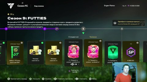 Распаковка паков FC25 #fc25 #fifa #jfpro #футбол #распаковка #обзорматча #riwals #fut