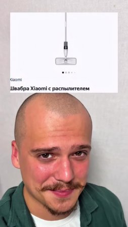 Добрый вечер, начинаем уборку шваброй от Xiaomi с распылителем... Deerma😅