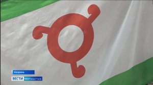 День государственного флага отметили в Ингушетии