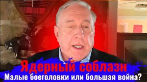 Дуглас Макгрегор по русски - Следующий ход Тель-Авива!