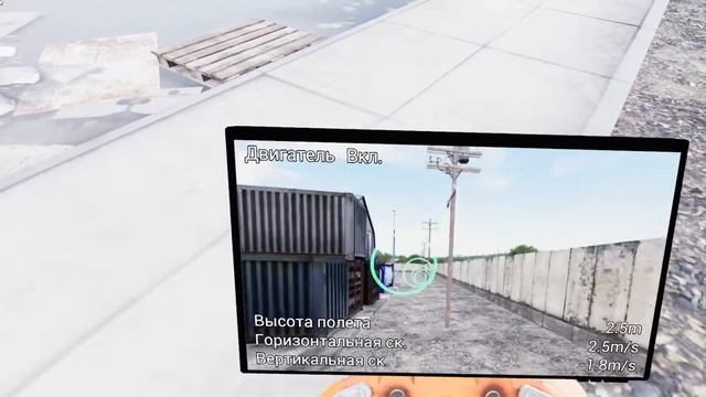 VR-симулятор по управлению БПЛА