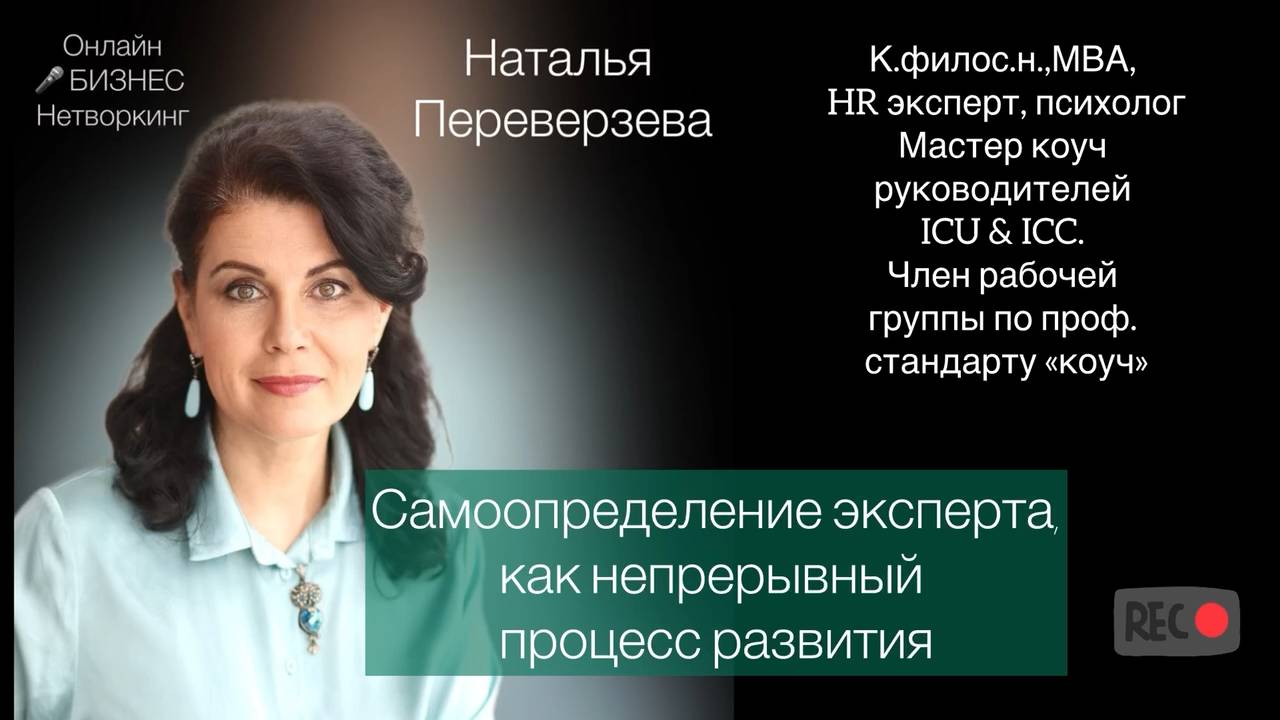 Самоопределение эксперта, как непрерывный процесс развития
