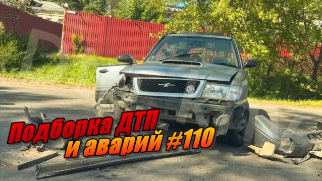 Подборка ДТП и аварий, снятых на видеорегистратор