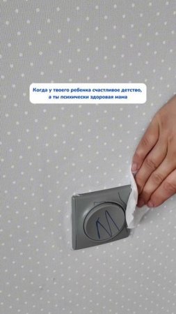 Салфетки от пятен