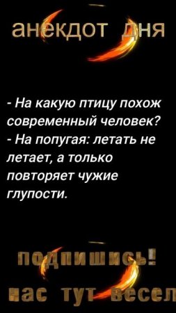 Анекдот дня #анекдот #анекдоты #прикол #приколы #настроение #юмор #мем #смех