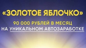 ✔ Удаленная работа в москве обязательно ⚫ Заработать в интернете для подростков ☑
