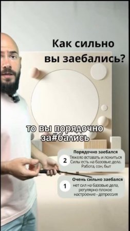 Узнай как сильно ты устал!
