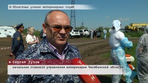 Время местное. Эфир: 14-07-2025 - Областные учения ветеринарных служб