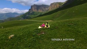Дорога перевала Актопрак, Северный Кавказ