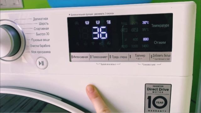 Режимы стиральной машины LG