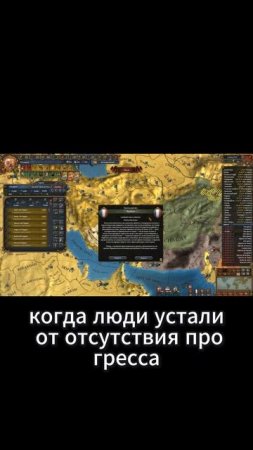 Взятие Бастилии #eu4 #europauniversalis #spain #испания #history #история