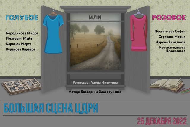 9. ГОЛУБОЕ или РОЗОВОЕ_фото