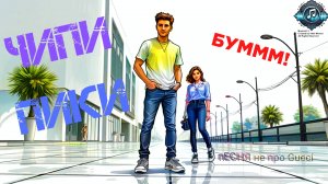 🎵  "Чипи Пики Буммм!" #MusicAI  #ChipiPikiBoom #сезонконтентаRUTUBE