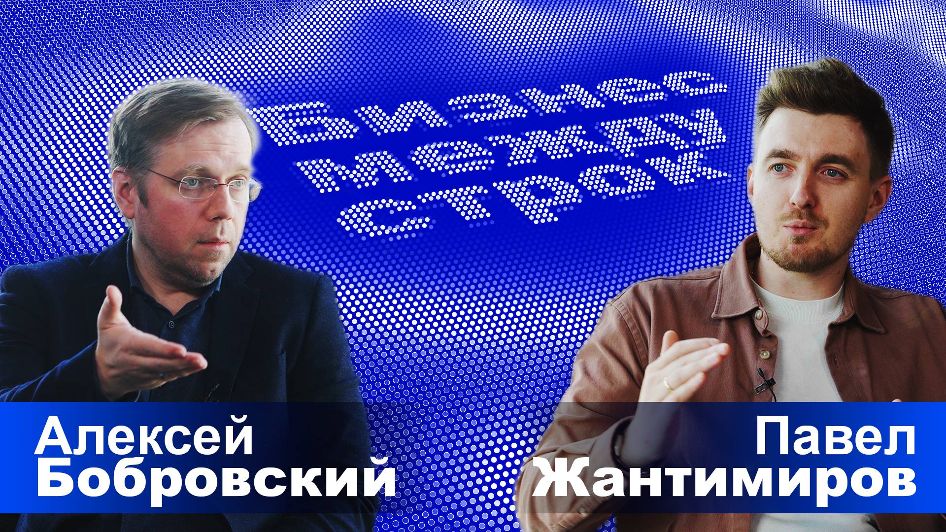 Уроки прошлого - ключ к будущему