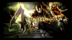 Resident Evil 4 (2005). Глава 1-2 ч1