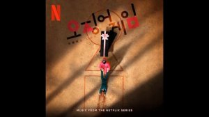 игра кальмара начало игры N