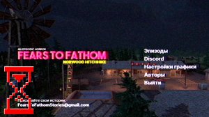 Автостопом по Норвуду: Необъяснимые страхи // Fears to Fathom
