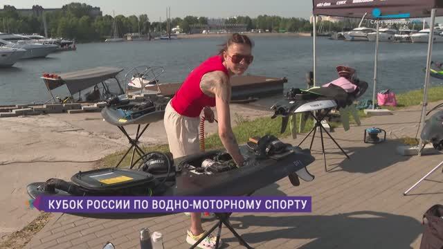 Кубок России по водно-моторному спорту