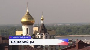 Ветеран СВО отметил важность программы «Герои. Нижегородская область»