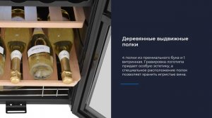 Винный шкаф ZUGEL ZCWF331DB, Dual Zone